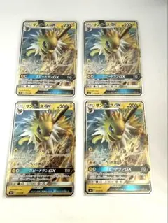 サンダースGX SMI スターターセット 炎のブースターGX 水のシャワーズG…