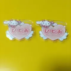 ＝ＬＯＶＥ×シナモロール アクリルネームバッジ 2個セット　ひとみ
