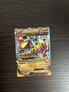 ゲンシグラードンEX SR XY5 ガイアボルケーノ 074/070 7320923.webp