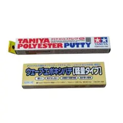 ウェーブ エポキシパテ 軽量タイプ 　タミヤ　ポリエステルパテ　４０ｇのサムネイル