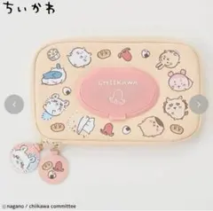 ちいかわ　マルチティッシュポーチ　しまむら