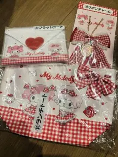 最安値！My Melody フラットポーチ＆トートバッグ、キーホルダーセット