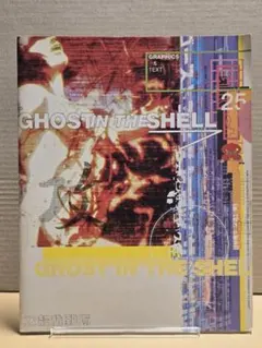 2026年最新】ghost in the shell 攻殻機動隊の人気アイテム - メルカリ