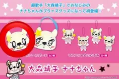 2026年最新】大森靖子 キーホルダーの人気アイテム - メルカリ
