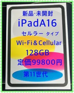 Apple iPad A16 128G 11世代 ブルー 美品 充放電回数5回 - メルカリ