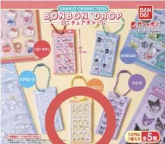 サンリオキャラクター BONBON DROP ポムポムプリン