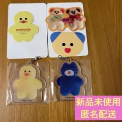 【セット売り】mojojojo バズコレシール　アクリルキーホルダーのサムネイル
