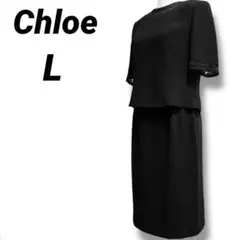 クロエ 東京イギン ブラックフォーマル スカートスーツ L 黒 冠婚葬祭 喪服