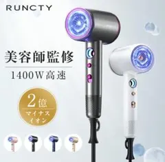 新品未開封　ヘアドライヤー ネイビー 5980円 大風量 2億マイナスイオン
