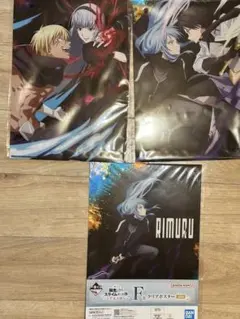 転生したらスライムだった件　クリアファイル セット