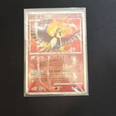 ポケモンカード ホウオウ LV.45