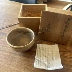 萩焼　茶道具茶碗　共箱のサムネイル