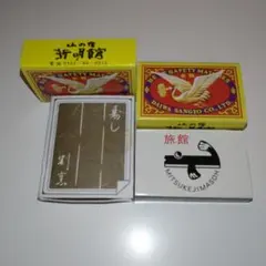 旅館　割烹　マッチ箱　マッチ棒　金鶴　寿し