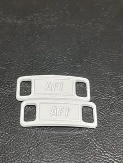 【土日限定特価】　AF1 デュブレ 靴紐メタルタグ　ホワイト　白　①