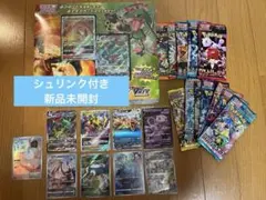 シャリタツ　ar 20枚セット　まとめ売り　112/101 きゃくよせ シャリタツ【AR】{112/101} - カードラッシュ[ポケモン]