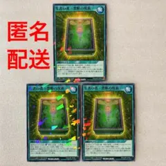 【匿名配送】最強ジャンプ2026年1月号 付録 遊戯王　聖者の書 禁断の呪術