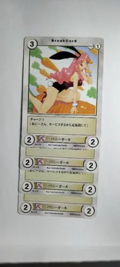 4枚【アクエリアンエイジ】バニーガール（lh出)