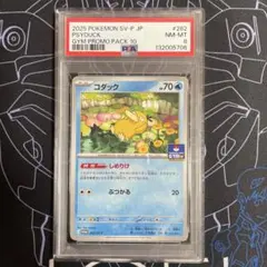 PSA10 コダック P SV-P 262 プロモカードパック 第10弾 コダック P [SV-P 262](プロモカードパック「第10弾」) PSA10 - メルカリ