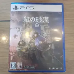 PS5 紅の砂漠 デラックスエディション