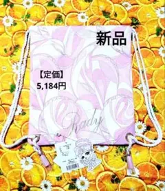 Rady ちびRady ナップサック バッグ キッズ 女の子 入園 袋 リュックのサムネイル