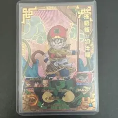 BM12孫悟空（幼年期） スーパードラゴンボールヒーローズカード