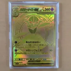 PSA9】 メガサーナイトex MUR MEGA 拡張パック メガシンフォニア