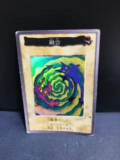 遊戯王 バンダイ 融合