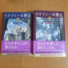 シェルブリット 1巻-2巻 完結セット☆角川文庫☆幾原邦彦／永野護