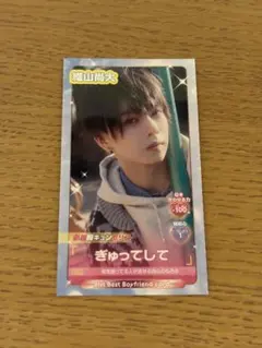 織山尚大 厚紙 Myojo 通常版 2025年4月号