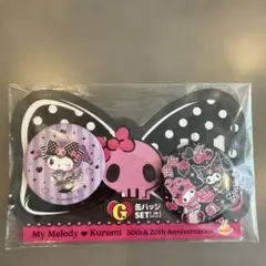 サンリハッピーくじ　クロミちゃん　マイメロディ