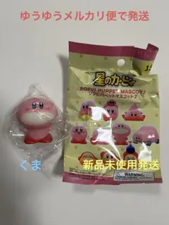 星のカービィ ソフビパペットマスコット2　でんきゅうほおばり