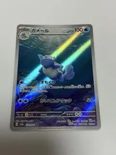 PSA1カメール AR SV2a ポケモンカード151 6459 Amazon.co.jp: ポケモンカード151 sv2a 強化拡張パック カメール AR