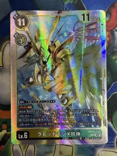 デジモンカード　ラピッドモン　金　パラレル　希少レア　ダブルタイフーン デジモンカード ラピッドモン 金 パラレル 希少レア ダブル