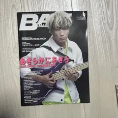 BASS MAGAZINE