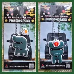 黒デリ丸。新品　未開封 黒デリ丸。 – MITSUBISHI MOTORS ONLINE SHOP