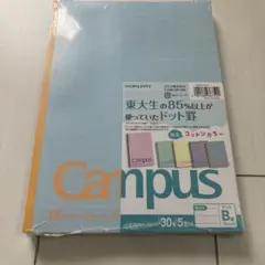 KOKUYO Campus B5ノート 30ページ コットンカラー　5冊セット
