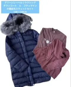 最終値下げ グリーンレーベル　ダウン コート120〜130 ネイビー