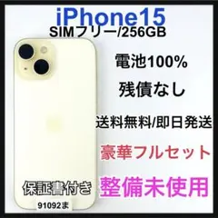 2026年最新】iPhone15 128gb イエローの人気アイテム - メルカリ