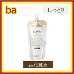 【ご案内】 資生堂 エリクシール　リフトモイスト ba　化粧水 つめかえ