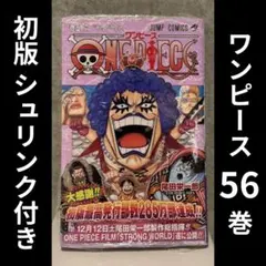 2026年最新】ONE PIECE 56巻 初版 シュリンクの人気アイテム - メルカリ
