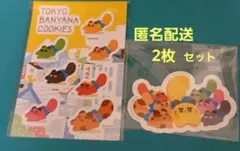 TOKYO BANYANA COOKIES　 ステッカー　2枚セット