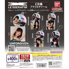 LESSERAFIM CD風チャーム コンプセット