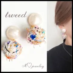 3パール　ツイードボール　2点目より半額　ハンドメイドピアス　イヤリング