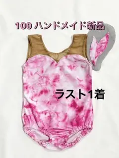 ⭐︎セール中⭐︎バトン 衣装 赤 上下セット 160 スクエア - メルカリ