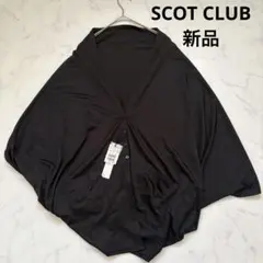 新品タグ付き　SCOT CLUB ドルマンカーディガン　光沢　とろみ　落ち感　黒のサムネイル