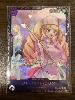 【最安値】ワンピースカード　シャーロット・プリン　フラグシップ　プロモ