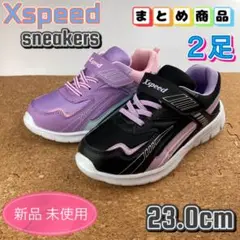 まとめ売り スニーカー 子供 女の子 キッズ 23cm ブラック パープル