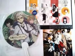 文豪ストレイドッグス グッズ 3点セット