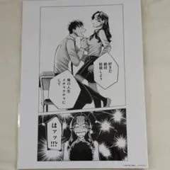 来世は他人がいい　複製原画セット 来世は他人がいい』期間限定ショップが渋谷マルイにOPEN決定