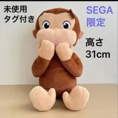 新品 おさるのジョージ はずかちっ！ Lぬいぐるみ セガ SEGA ビッグのサムネイル